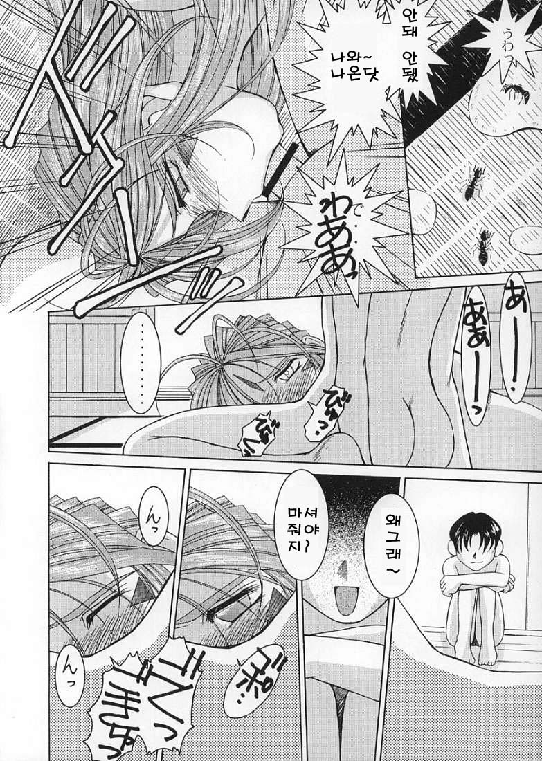 MIDGARD page 7 full