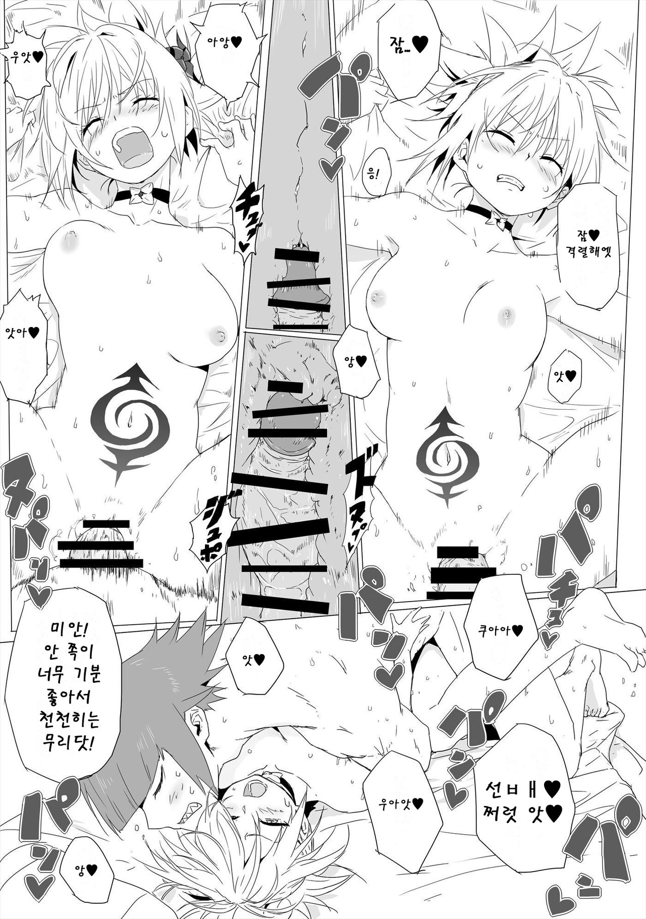Moto Danshi no Hou ga Kimochi Ii page 4 full
