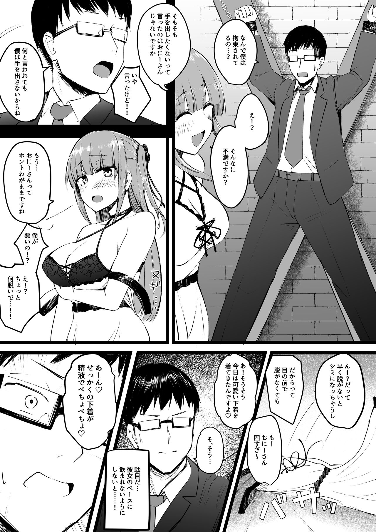 Futanari JK Rinoko-chan page 12 full