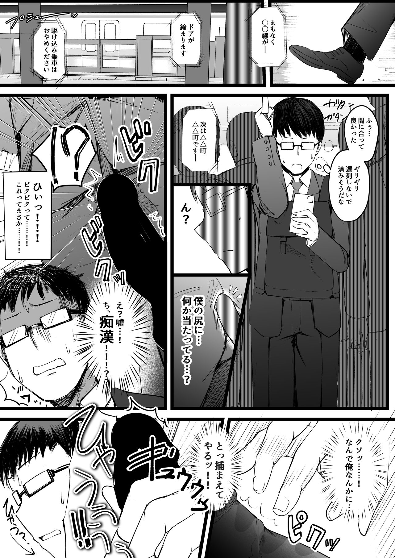 Futanari JK Rinoko-chan page 2 full