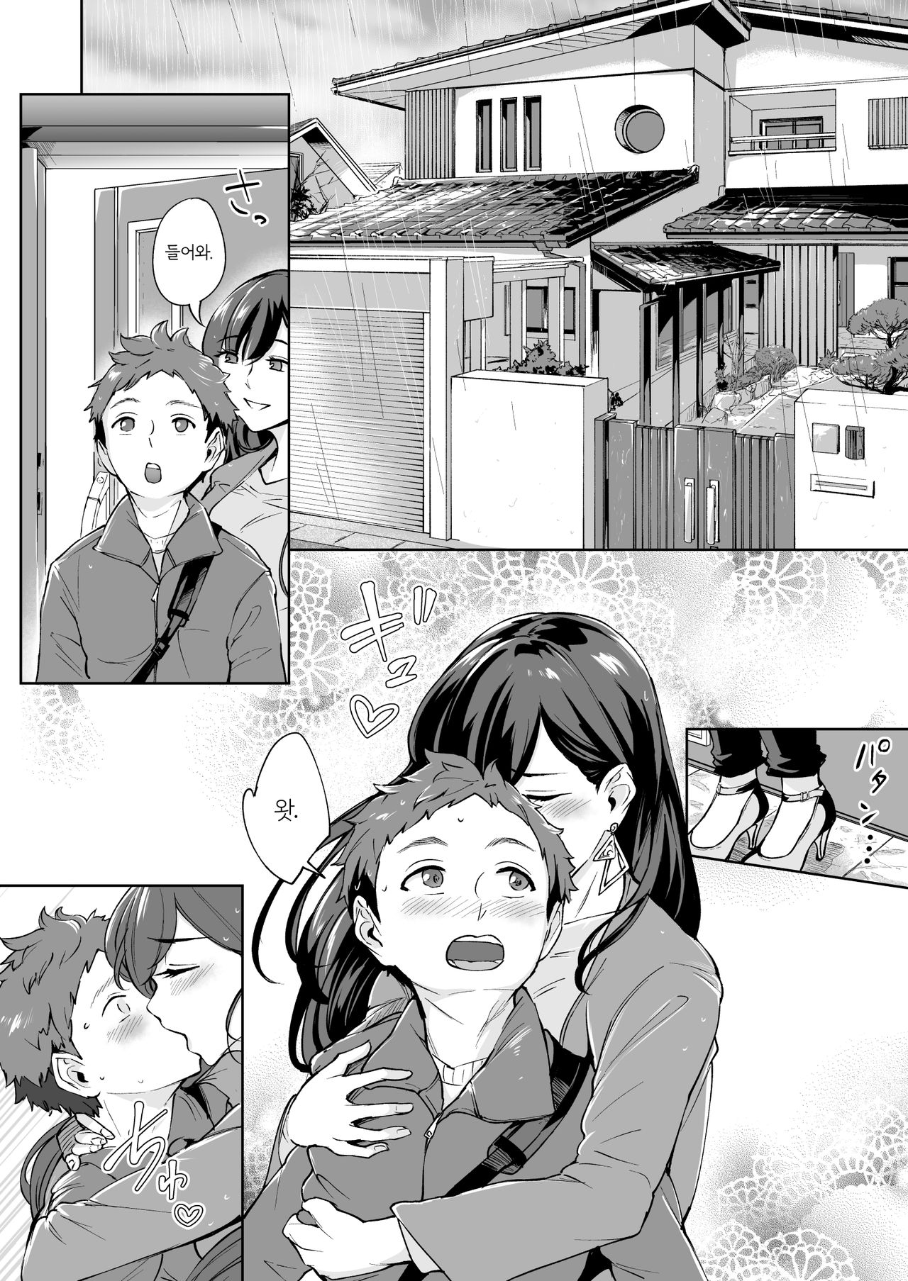Arawareta Chijo wa Toshishita Kui no Scatolo Hentai deshita 3 | 나타난 치녀는 연하킬러인 스카토로 변태였습니다 3 page 5 full
