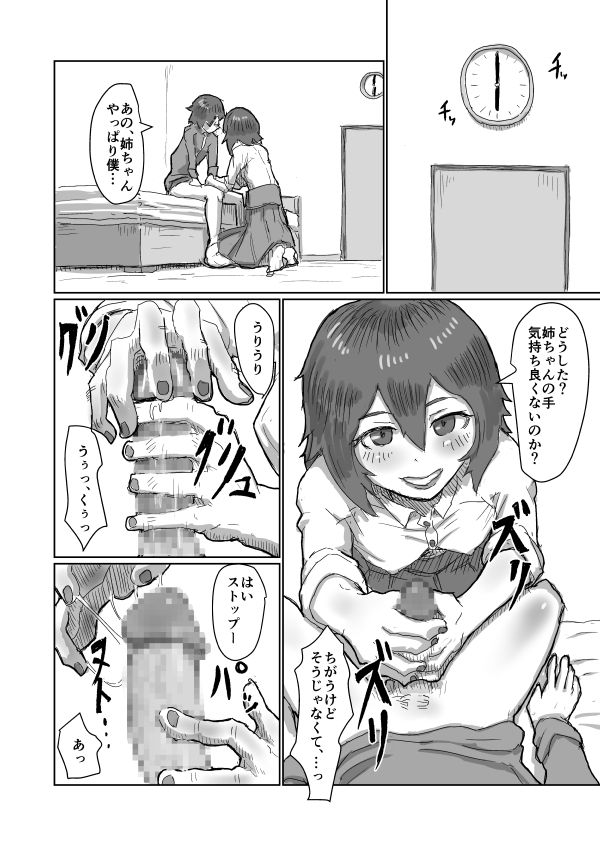 Alien's Egg 5 page 5 full