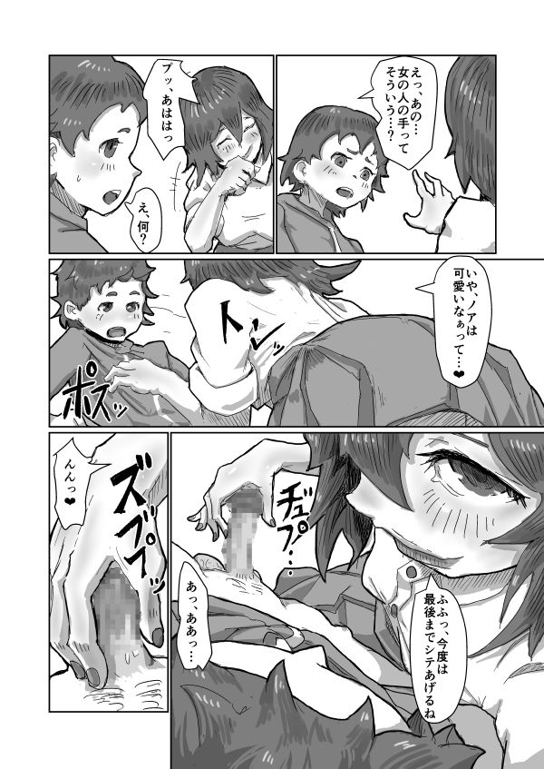 Alien's Egg 5 page 7 full
