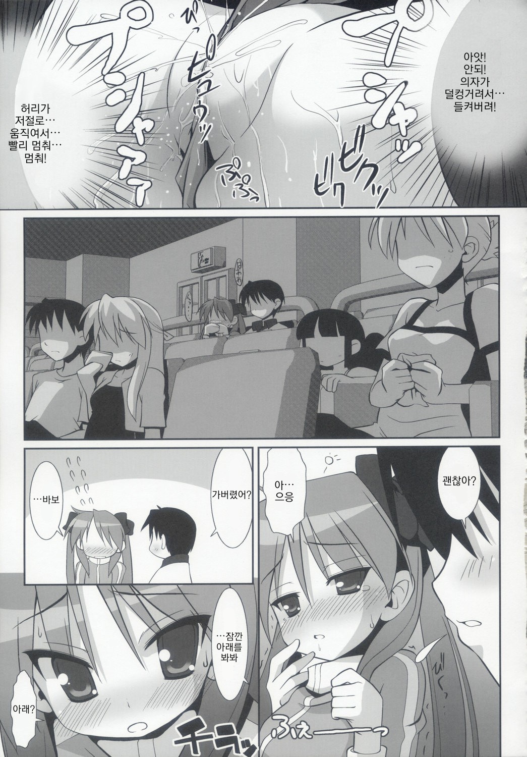 KAGA MINE 2 page 12 full