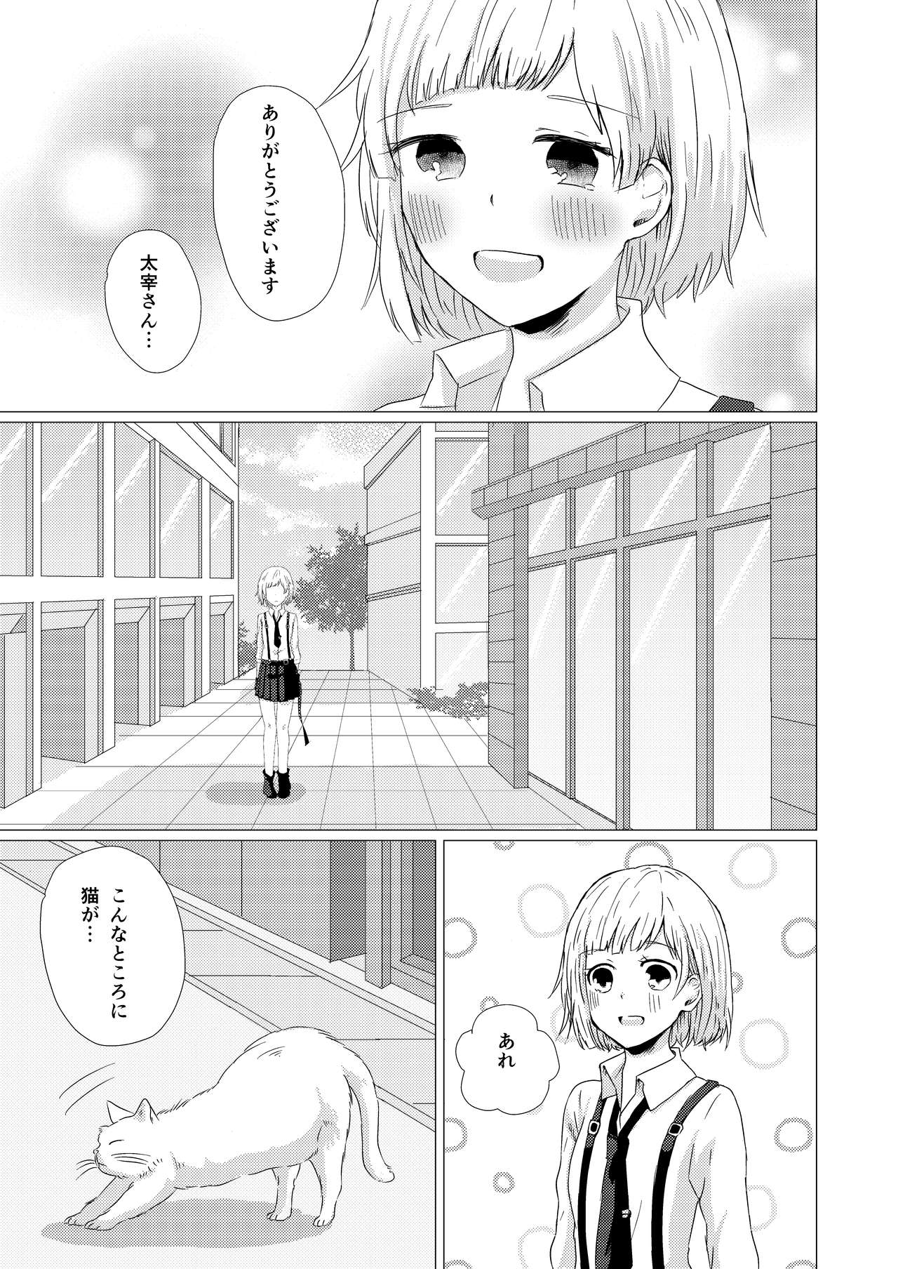 Sweet dreams page 7 full