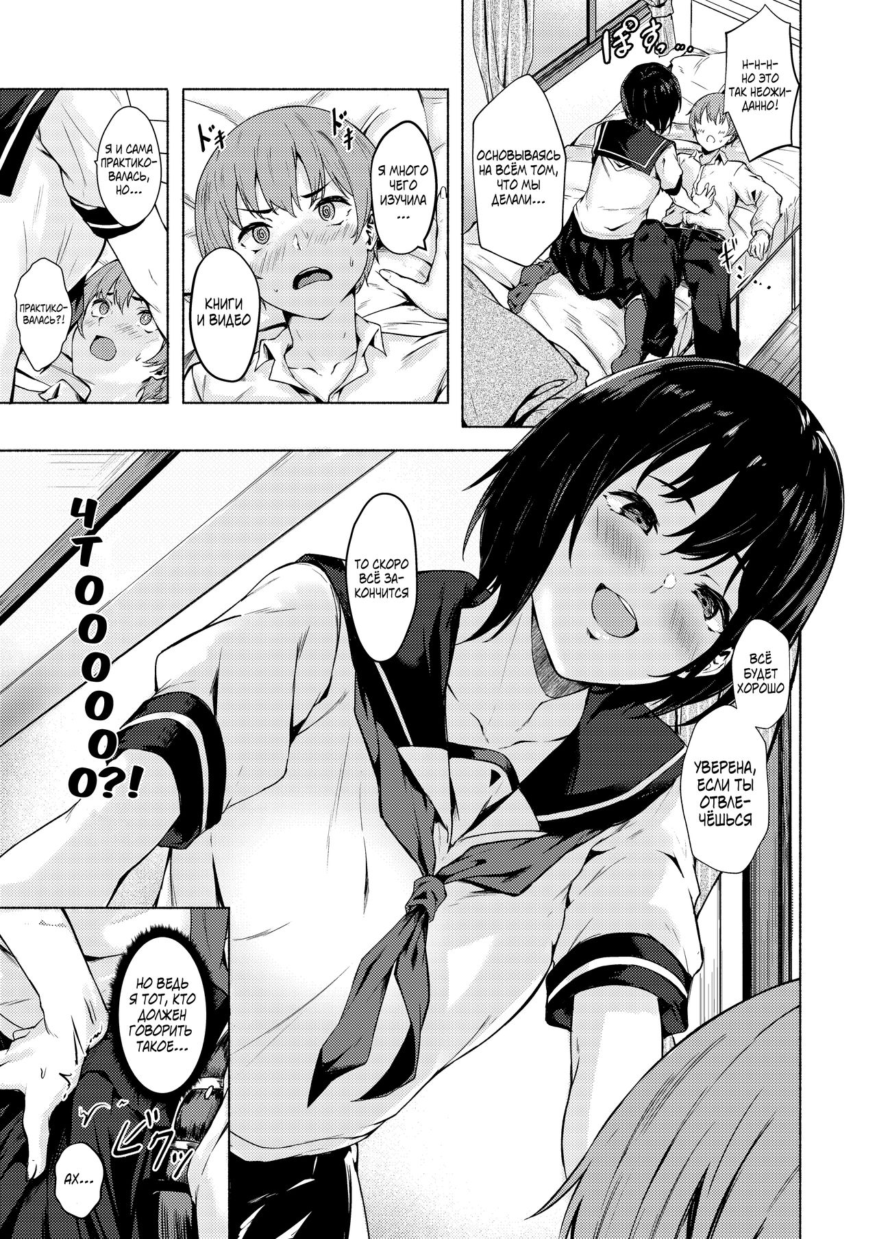 Okki na Saori-chan wa Bukiyou ni Eroi page 11 full