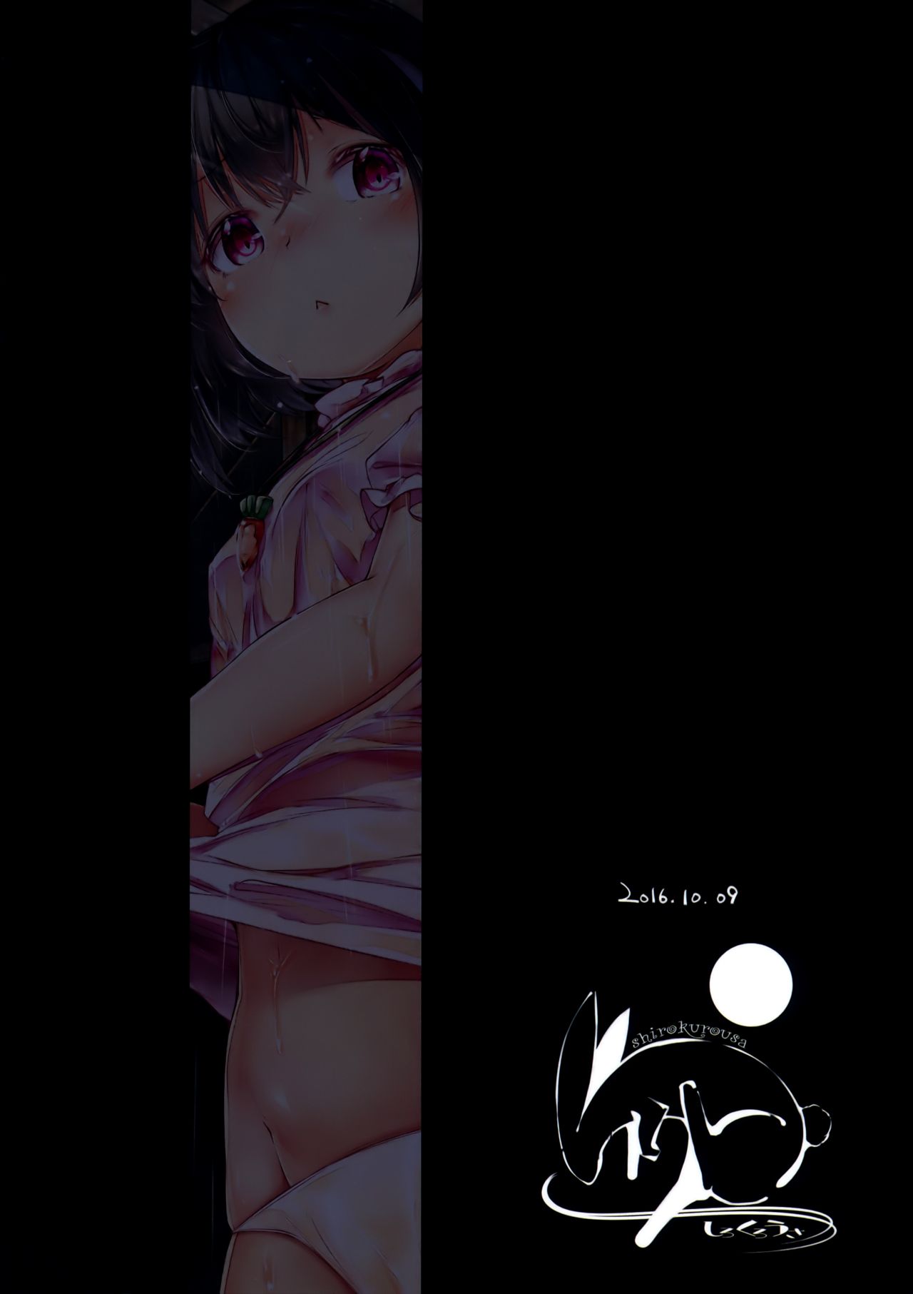 Nuresuke Tewi-chan to Tooriame no Jouji page 12 full