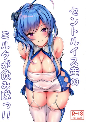 (C96) [@mousse (Yukisiro Arte)] St. Louis-san no Milk ga Nomi-tai!! (Azur Lane) cover