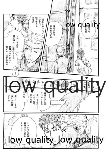 Ano Suiheisen no Mukou page 11 full