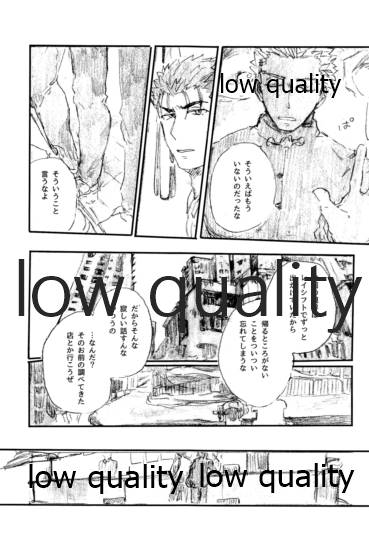 Ano Suiheisen no Mukou page 12 full