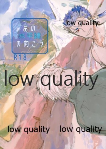 (Dai 11-ji ROOT4to5) [Karmin (Hozumi)] Ano Suiheisen no Mukou (Fate/Grand Order) cover