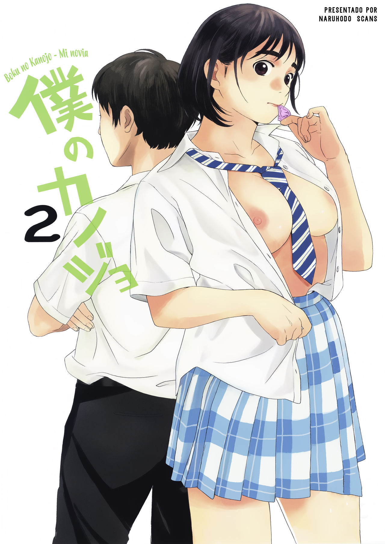 Boku no Kanojo 2 page 1 full