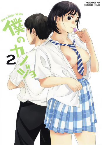 (COMIC1☆9) [Kansai Orange (Arai Kei)] Boku no Kanojo 2 (Fujiyama-san wa Shishunki) [Spanish] [Naruhodo!] cover