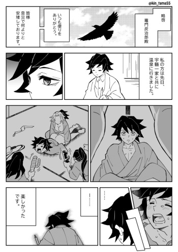 [Kin No Tamamushi] Yoshitake-san Ga Sora Zuika Ni Moteasoba Reru Manga cover