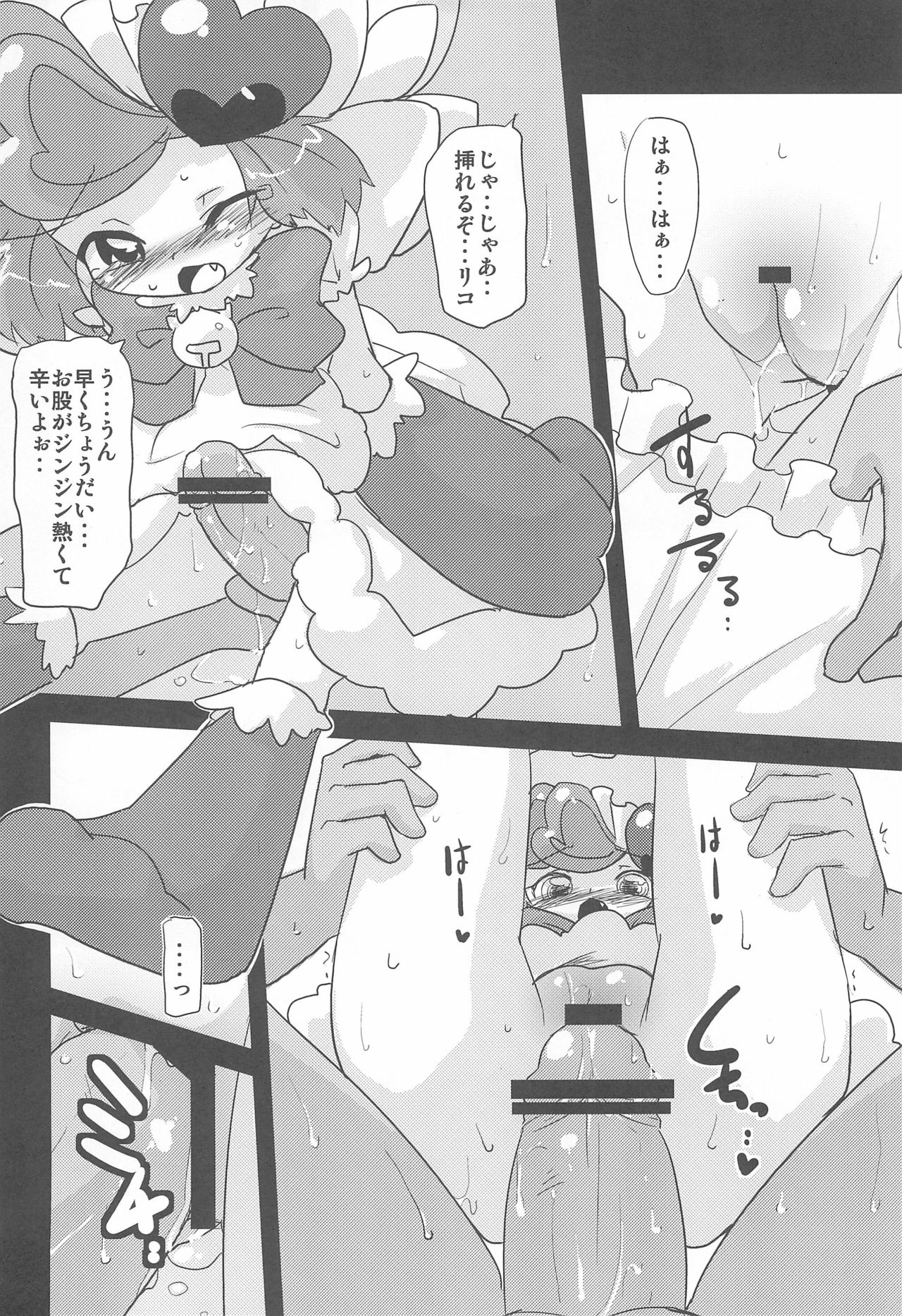 Nekogurumix page 12 full
