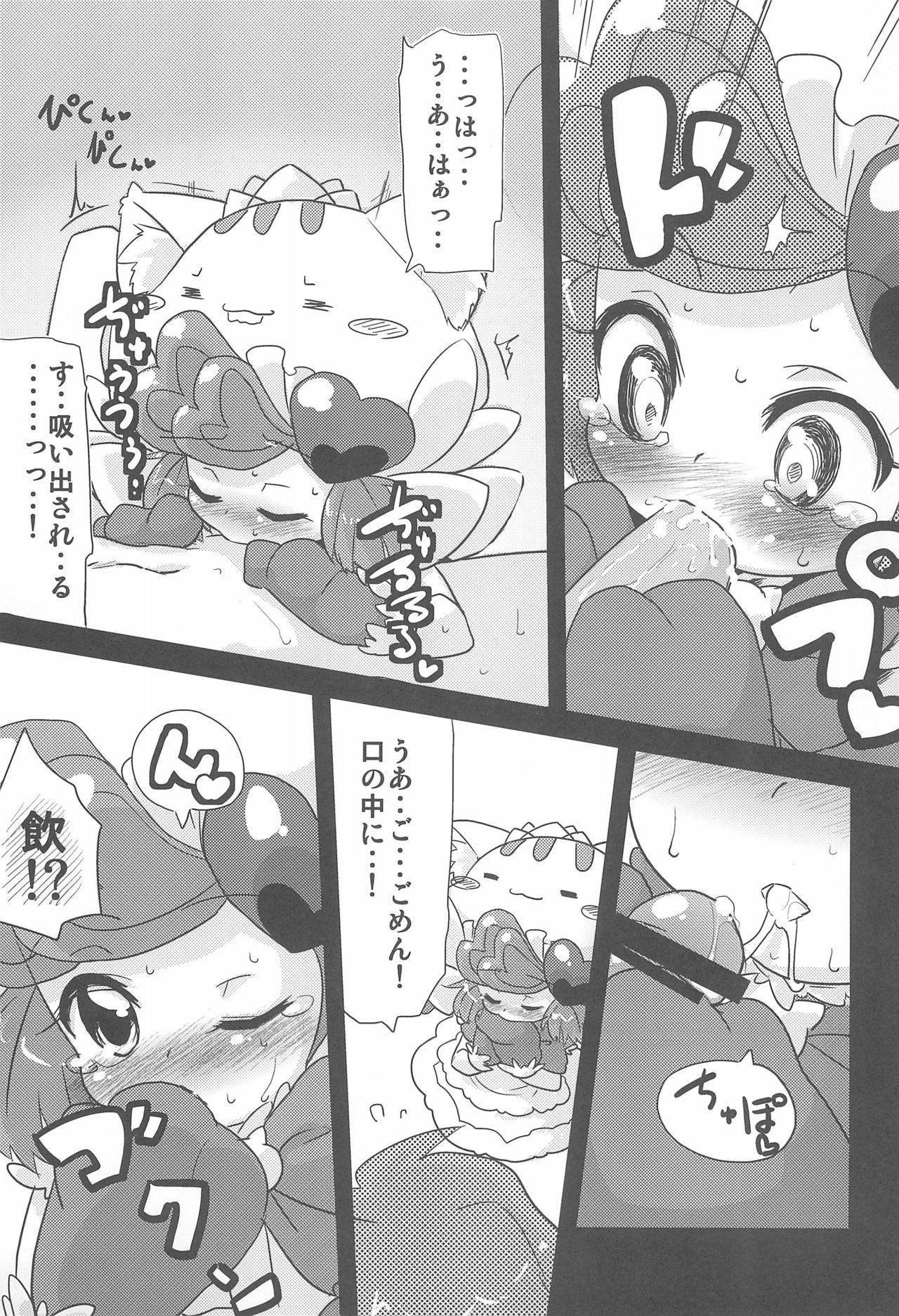 Nekogurumix page 9 full