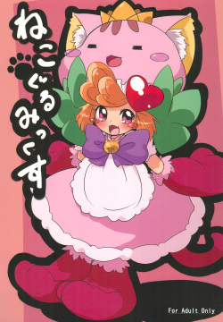 Nekogurumix