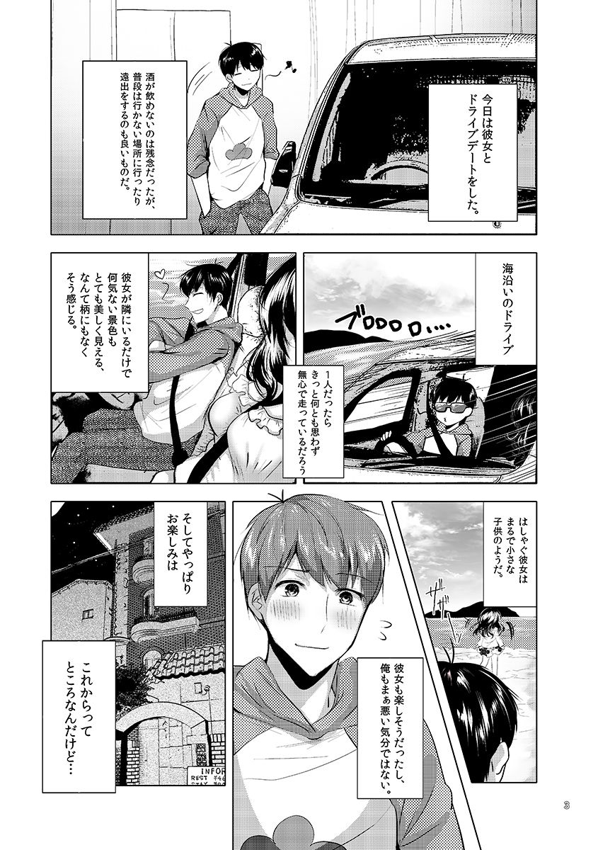 Lovey-dovey over ride page 2 full