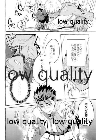 -Shinsei- Kami-sama no Okiniiri page 11 full