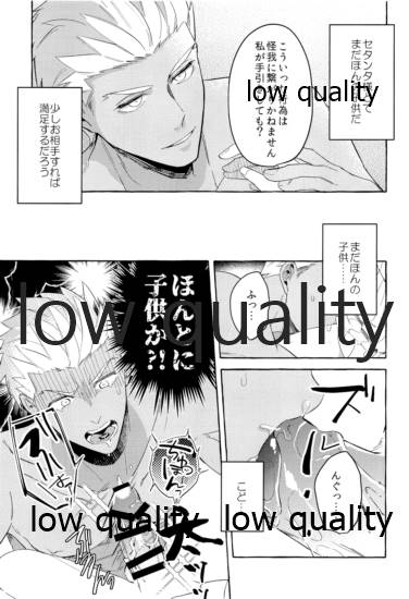 -Shinsei- Kami-sama no Okiniiri page 8 full