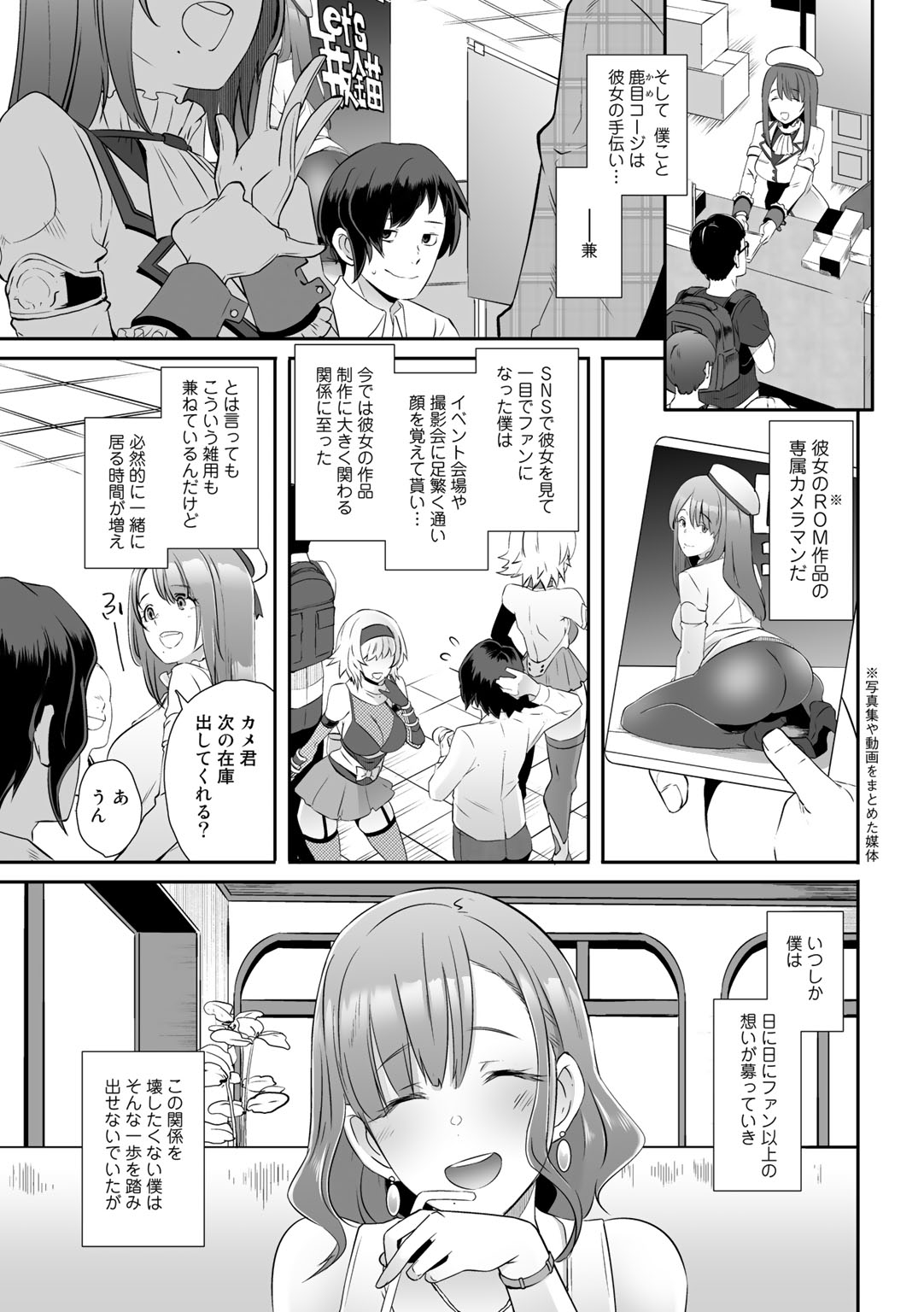 COMIC Gucho Vol. 4 page 5 full