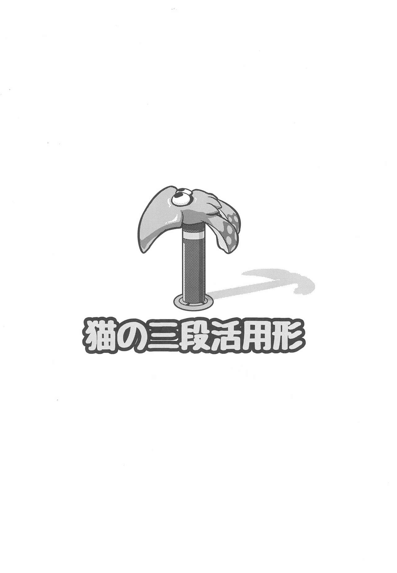 Oyogenaku tatte Ii ja nai datte Ika da mono page 12 full