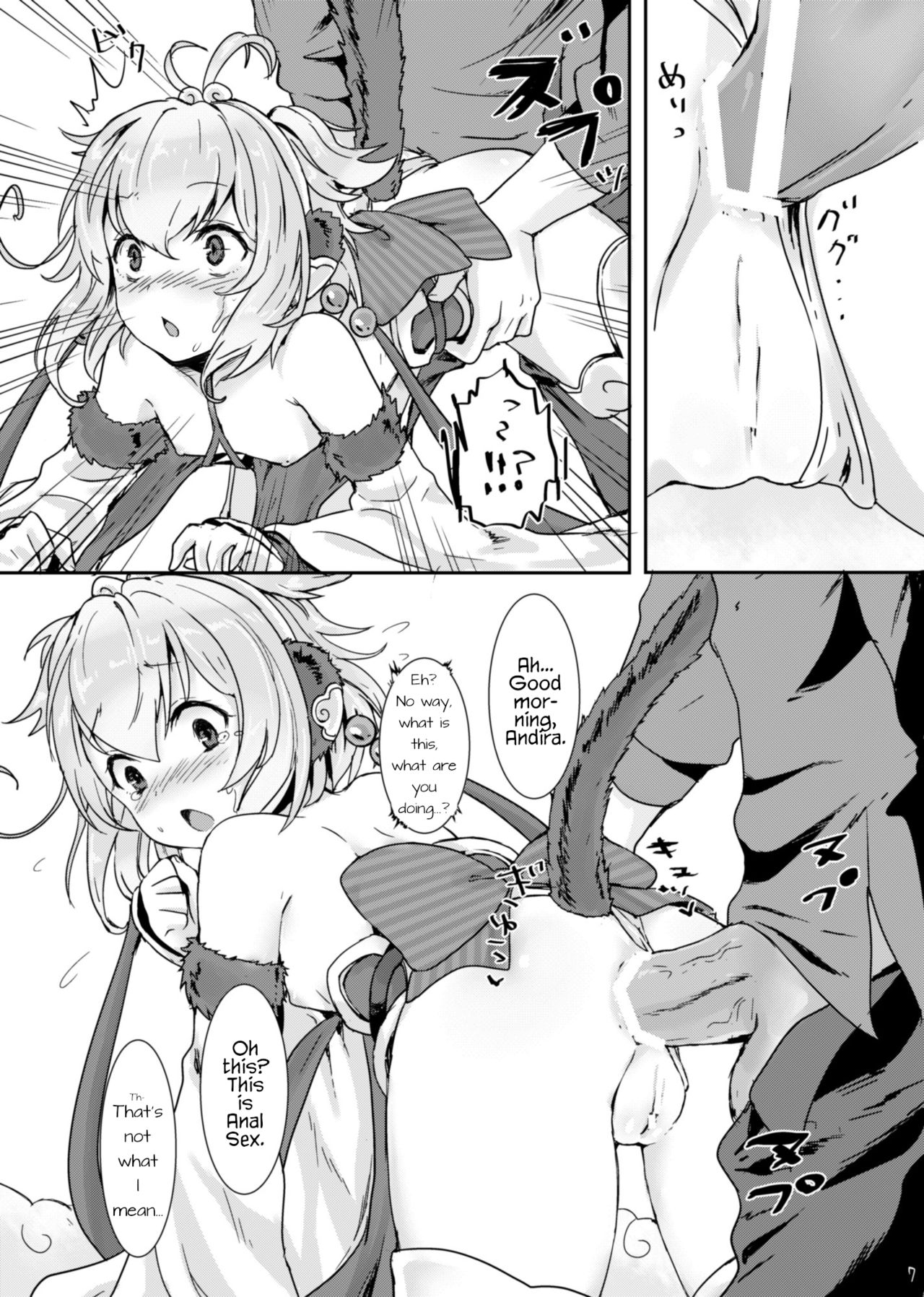 Mofumofu Ohirune Time page 8 full
