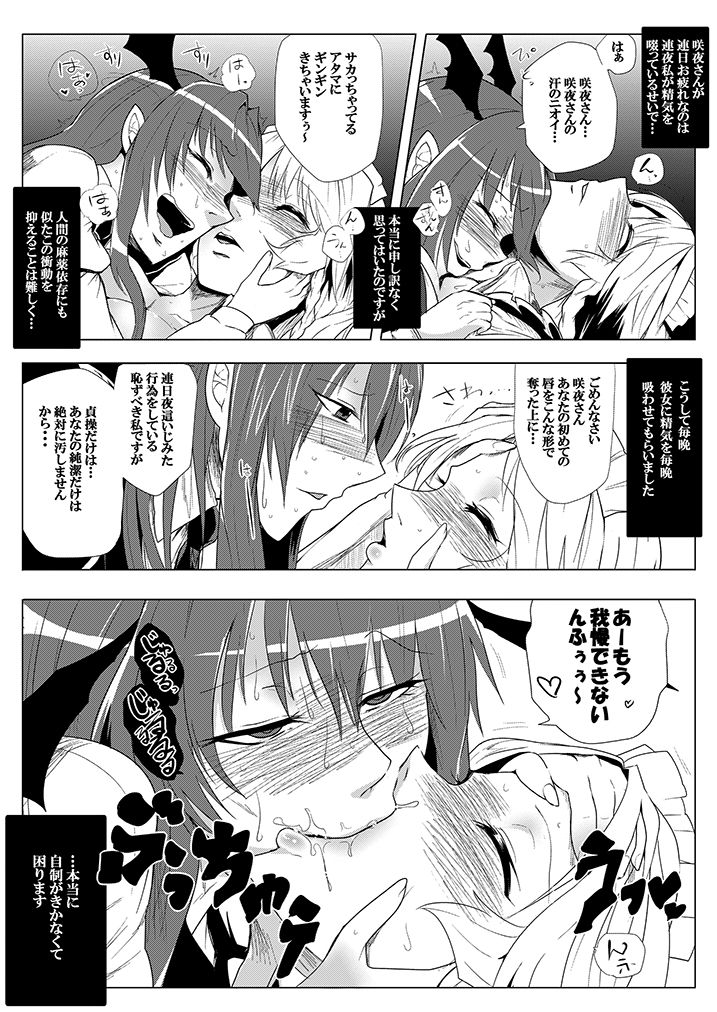 SAKUYA MAID in HEAVEN/ALL IN 1 page 12 full