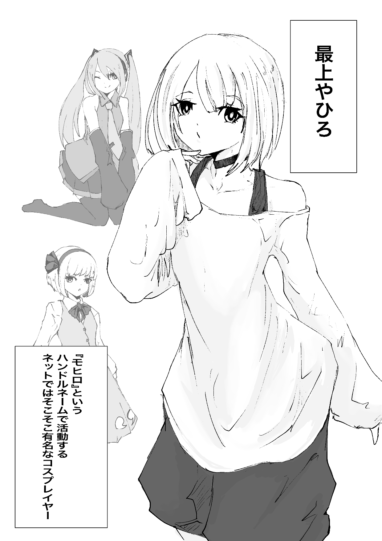 Mesuiki Switch Konna Kawaii Ko ga Otokonoko na Wake Nai‼ ︎ page 2 full
