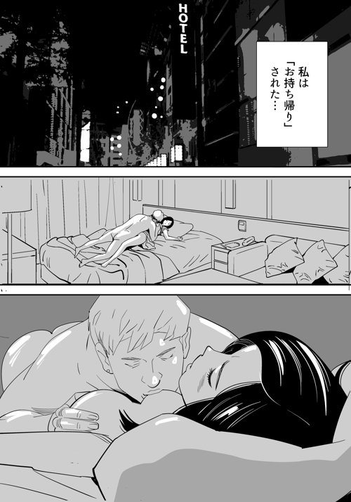 No ni Saku Hana Sono page 3 full