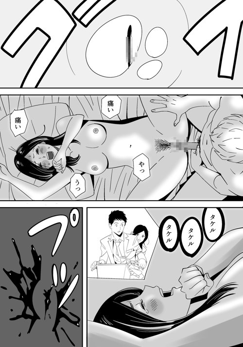 No ni Saku Hana Sono page 5 full
