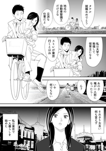 [Kidouchi_Kon] No ni Saku Hana Sono cover