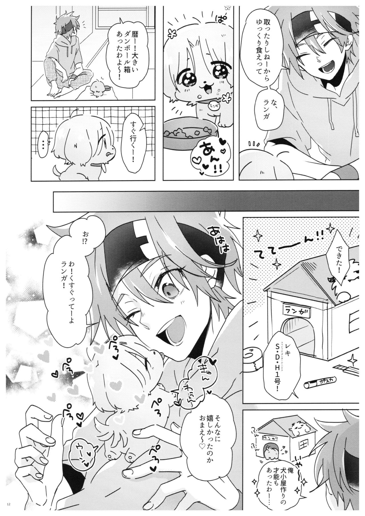 PARADISO page 11 full