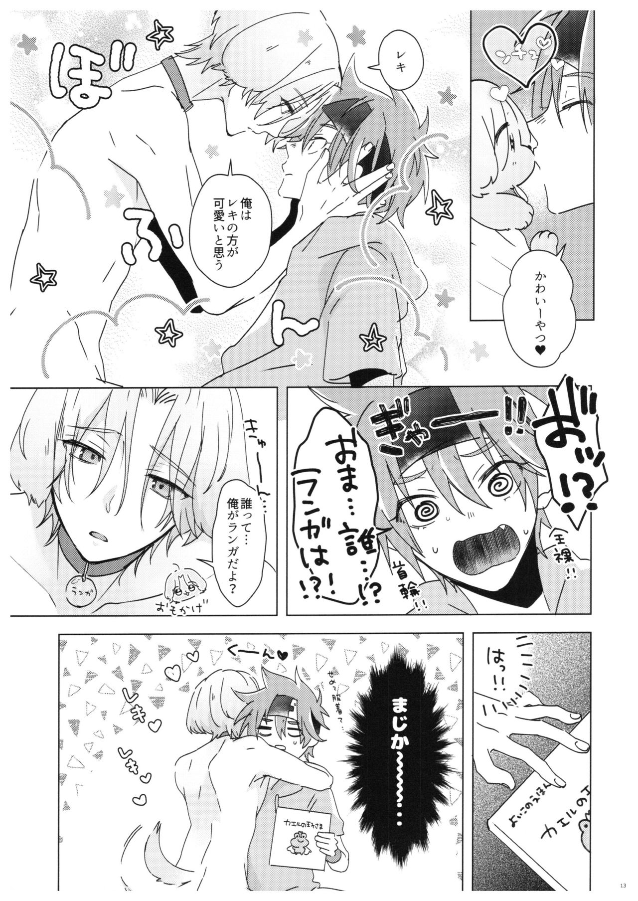 PARADISO page 12 full