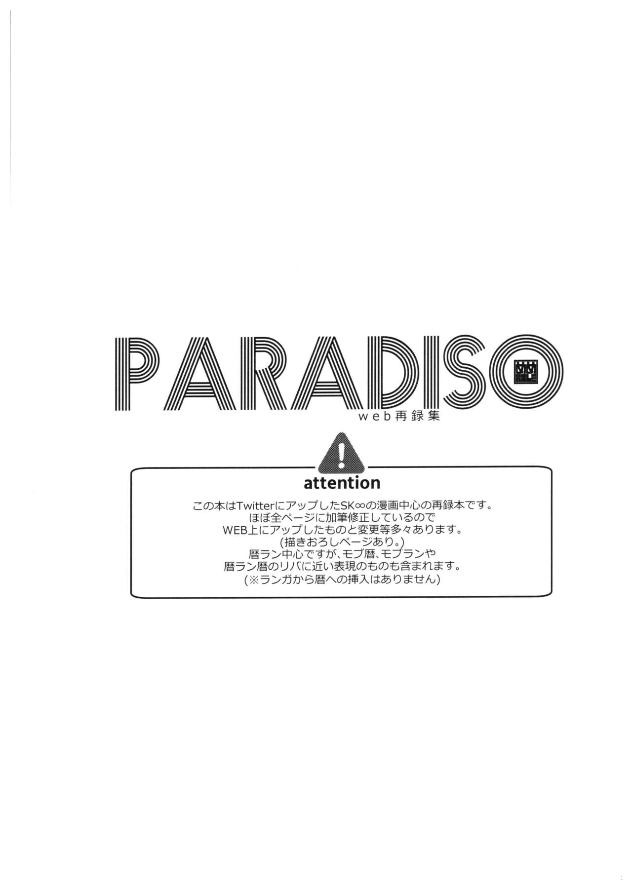 PARADISO page 2 full
