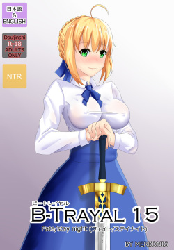b-trayal 15 Uncensored + Extras