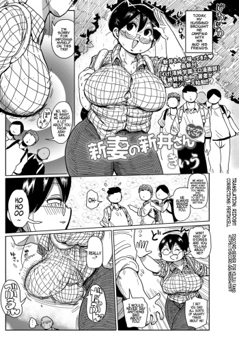 [Kiliu] Niizuma no Arai-san Camp e Ikou! (COMIC Masyo 2021-08) [English] [Kiliuu Fans Team] [Digital] cover