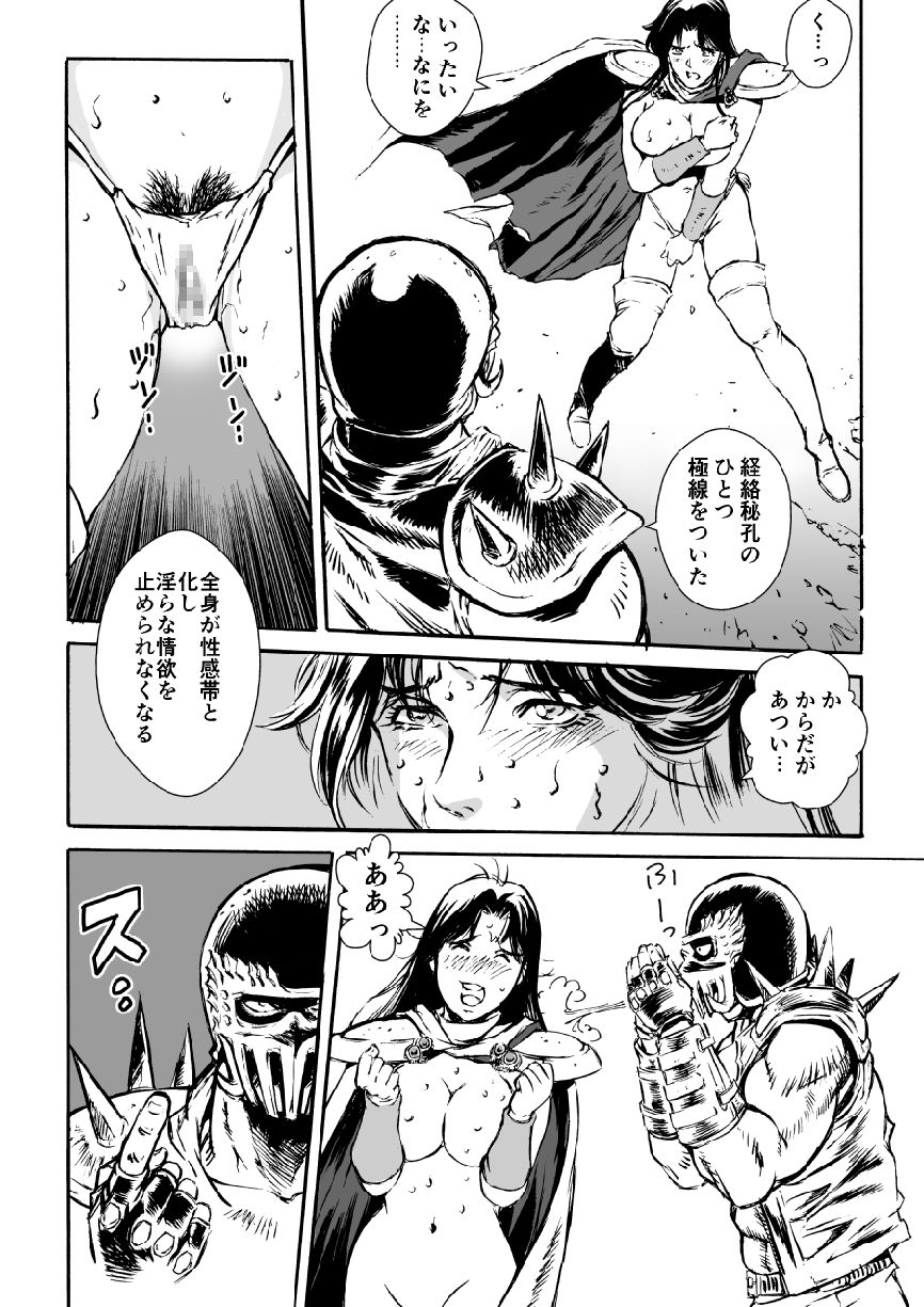 Hokuto Kami Ken Yomigaetta Otoko page 10 full