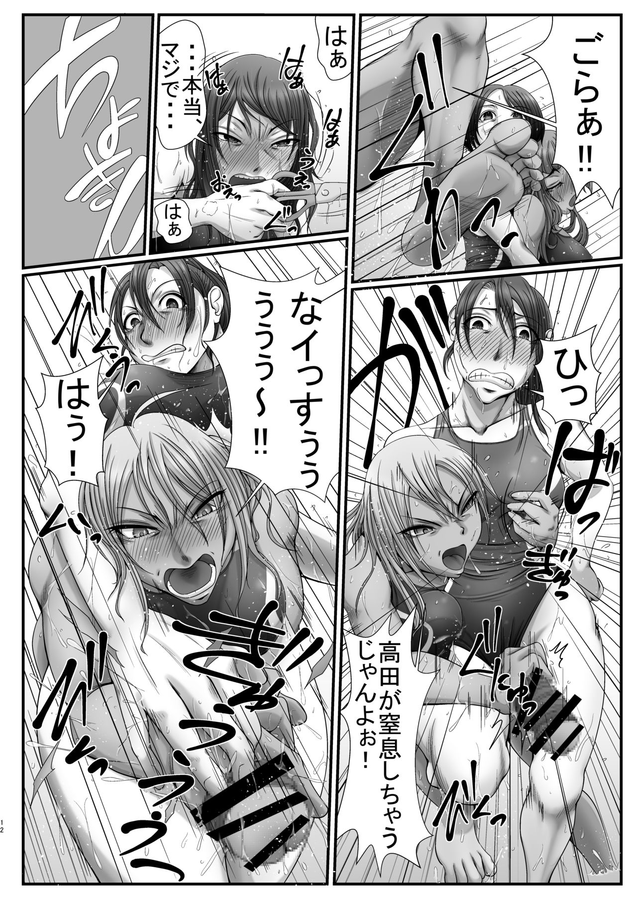 Rehabilitation page 11 full