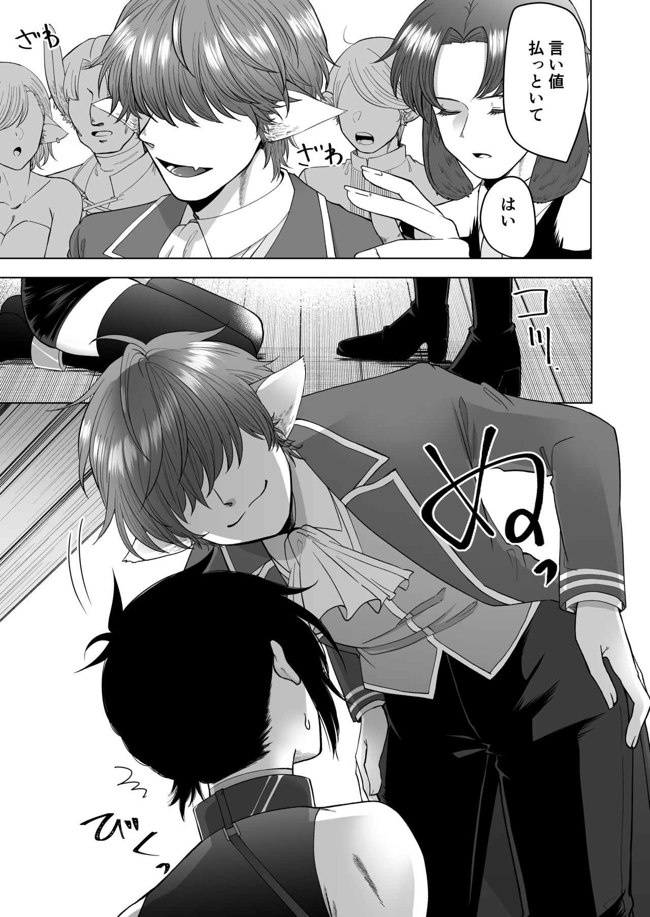 異世界でペットにされました。 page 5 full