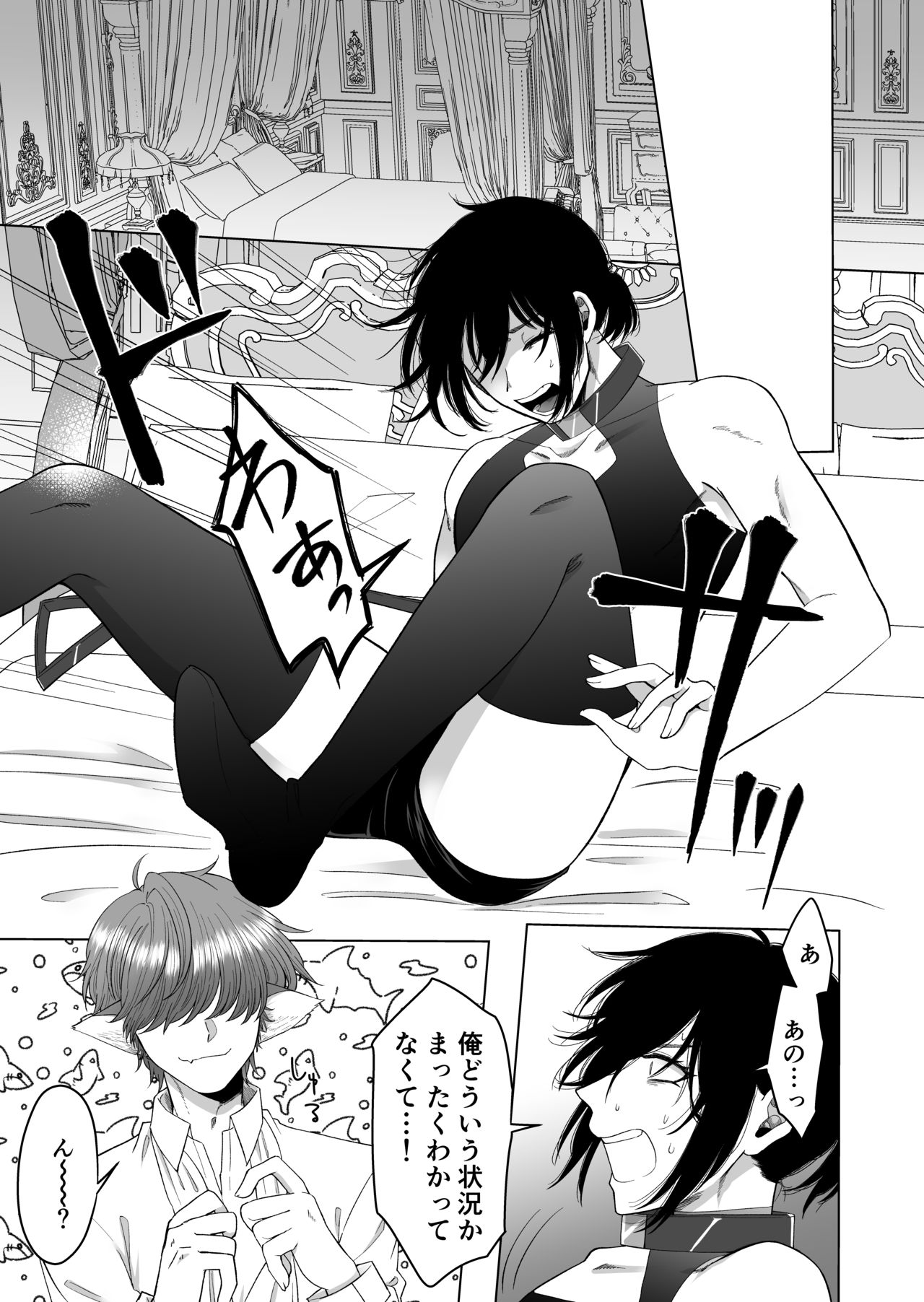 異世界でペットにされました。 page 7 full