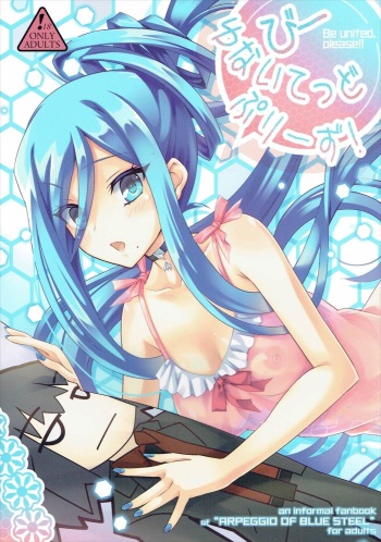 (C85) [tomatohouse-905`s room (Urabi)] Be united, please! (Arpeggio of Blue Steel) [English] [EHCOVE] cover