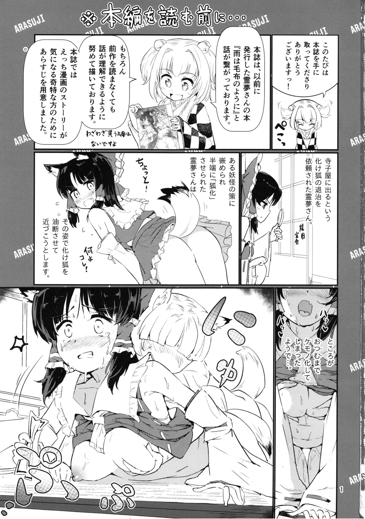 Danbooru no Palace page 3 full