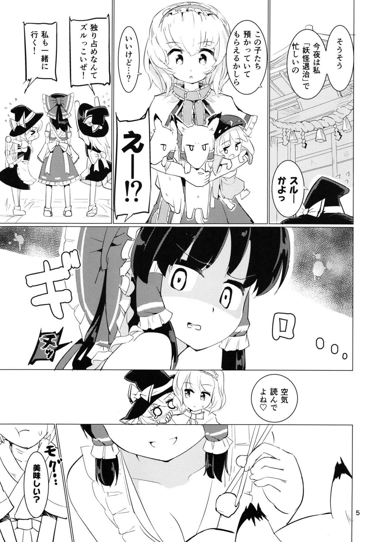 Danbooru no Palace page 7 full