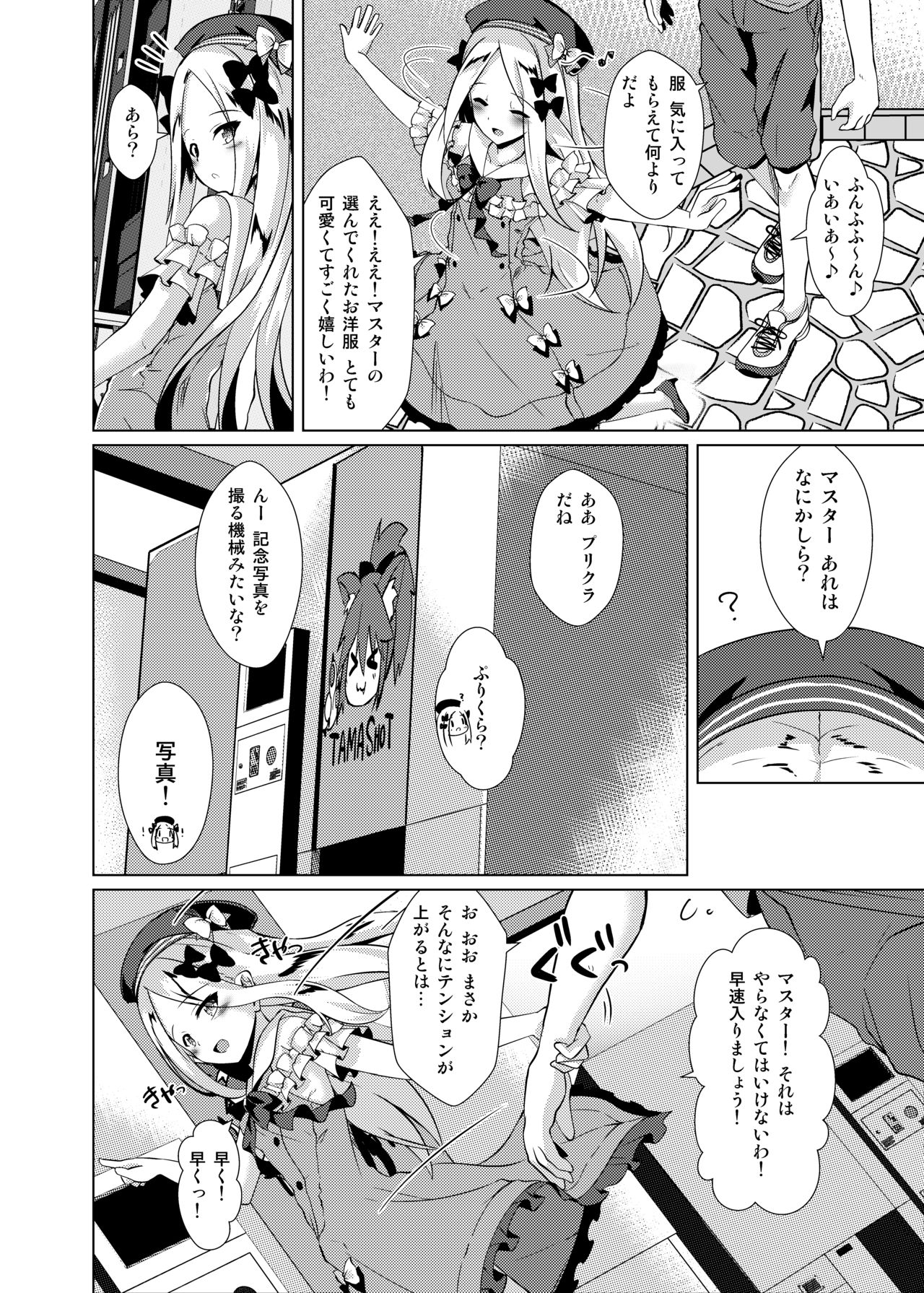 Chaldea Outdoor Challenge Abby-chan to Issho 3 page 9 full