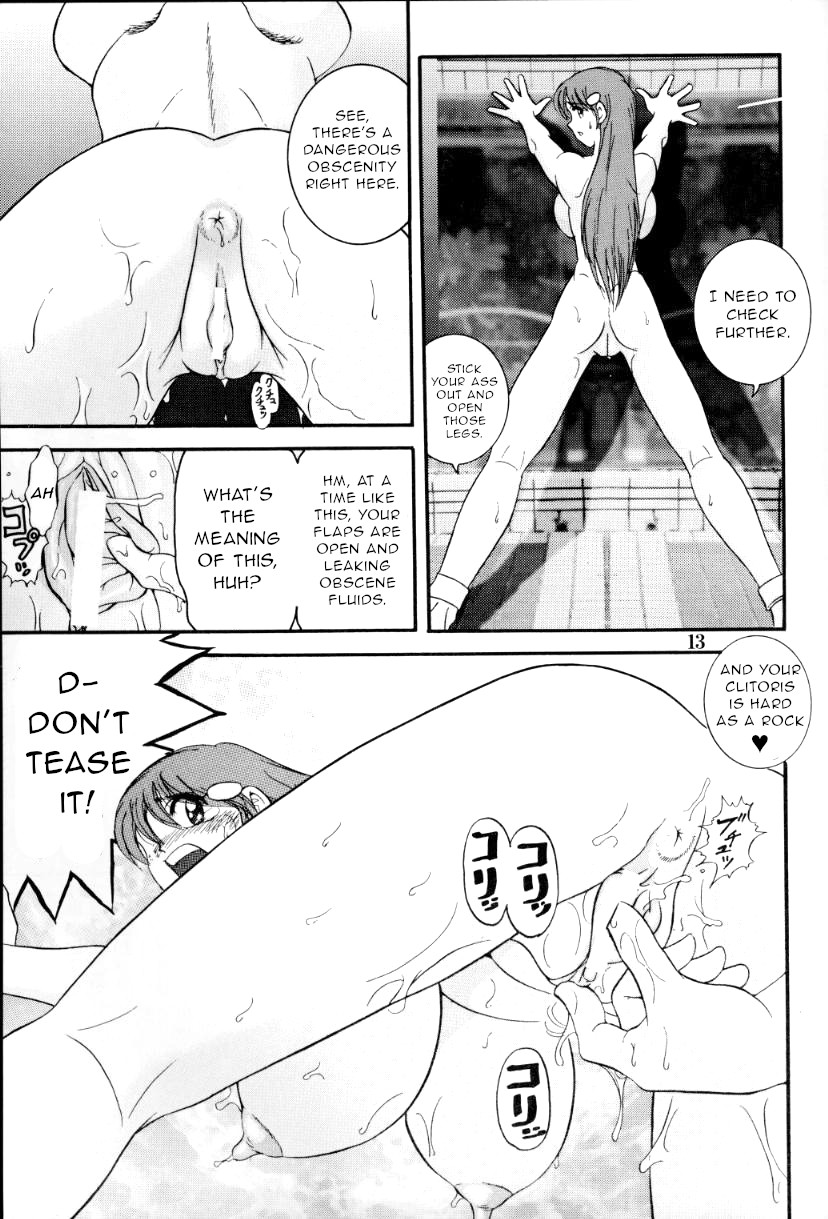 Jintoku No Kenkyuu 6 page 12 full