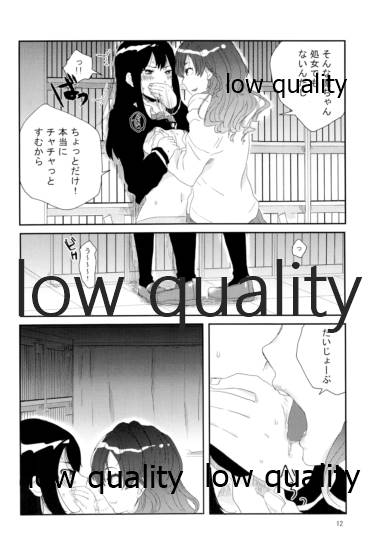 Sore de Umaku Itta Tsumori page 11 full