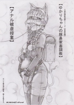 Sanshimai Choukyou Yuugi  Yukari-chan no Butabana Kachiku Choukyou