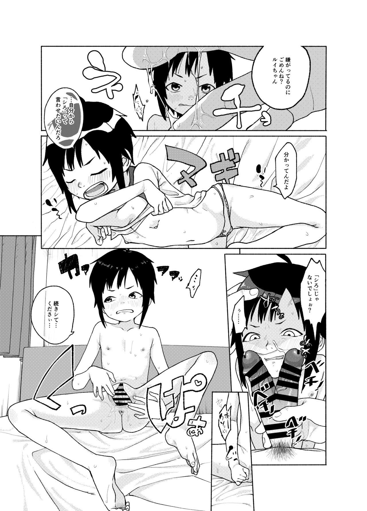Kono-ko ga,Kou!! page 10 full
