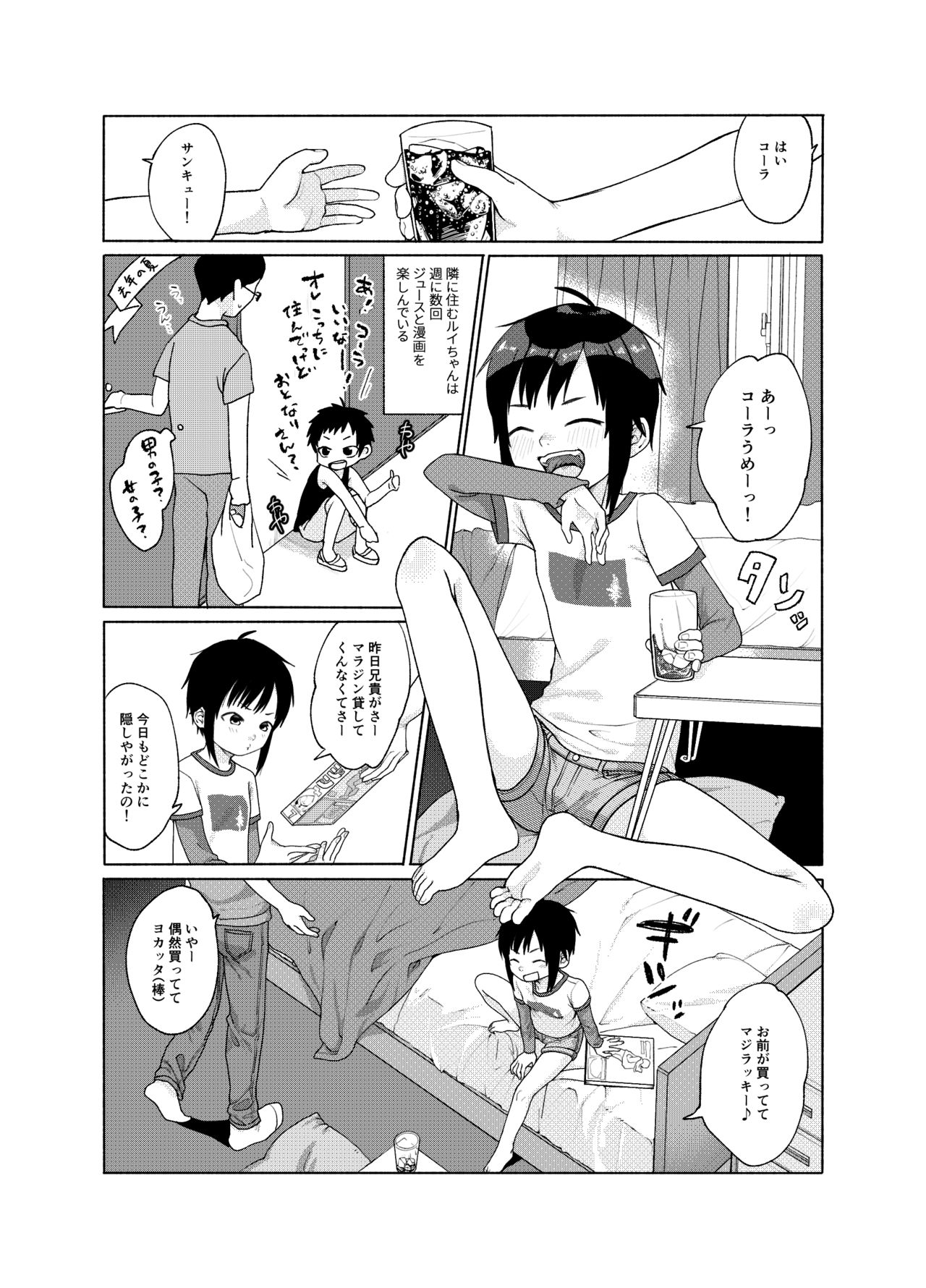 Kono-ko ga,Kou!! page 2 full